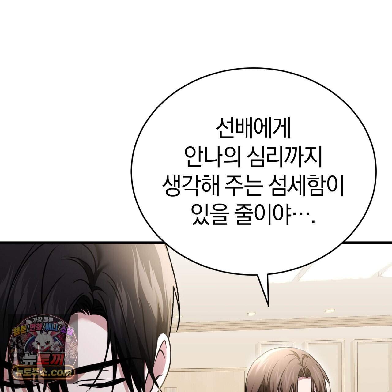 언더커버 35화 89