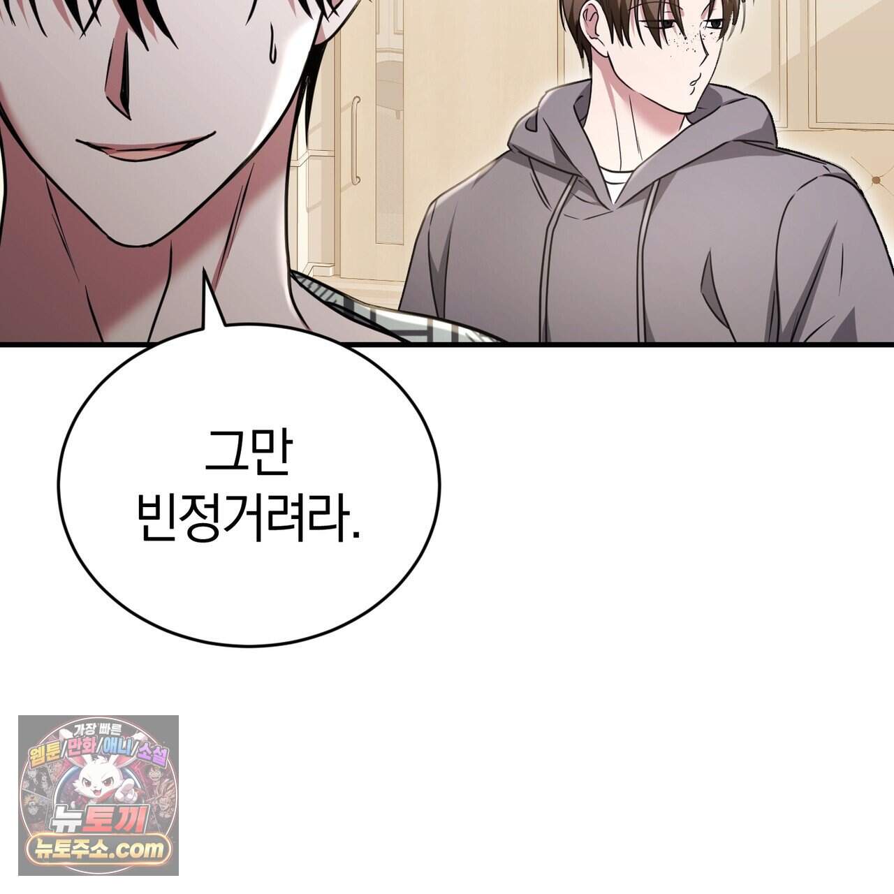언더커버 35화 90