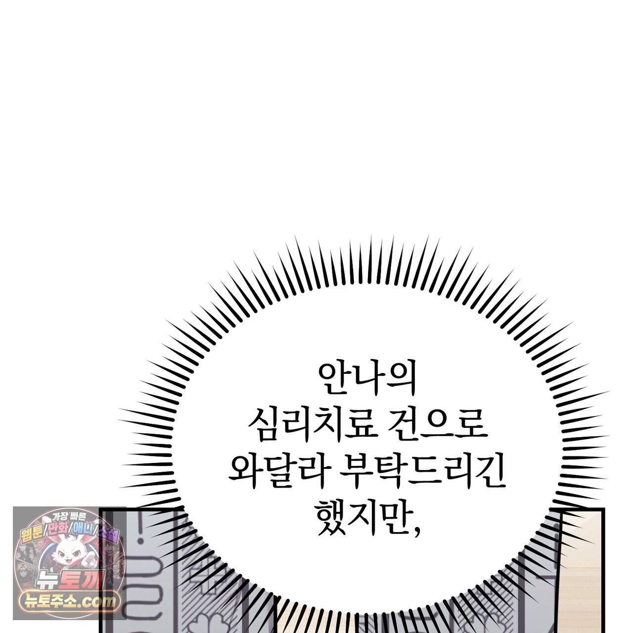 언더커버 35화 91