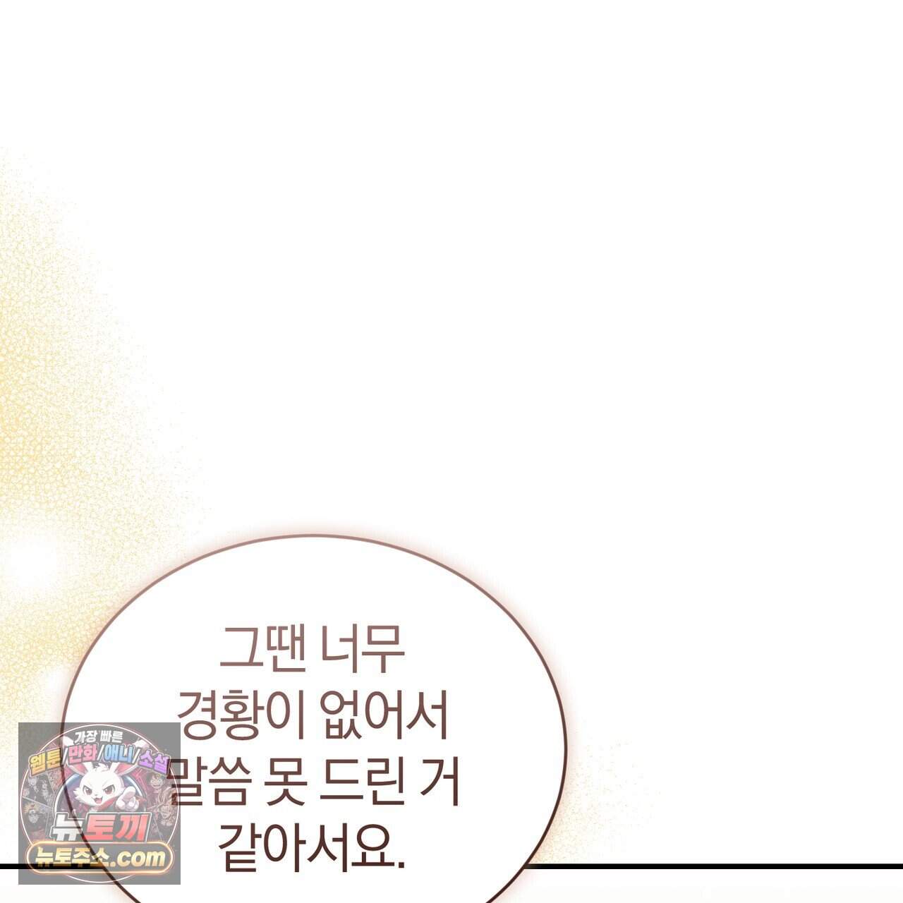 언더커버 35화 95