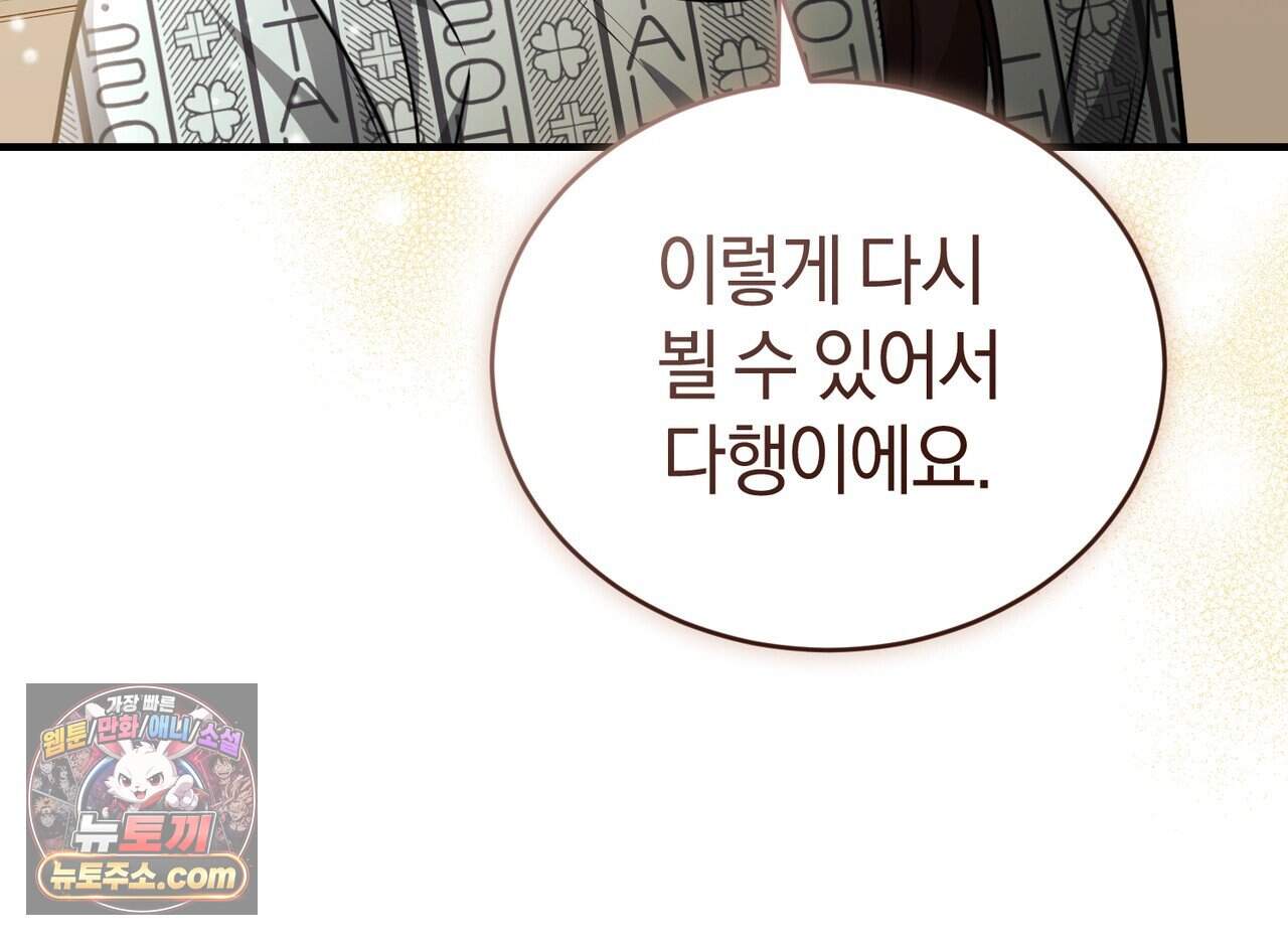 언더커버 35화 97