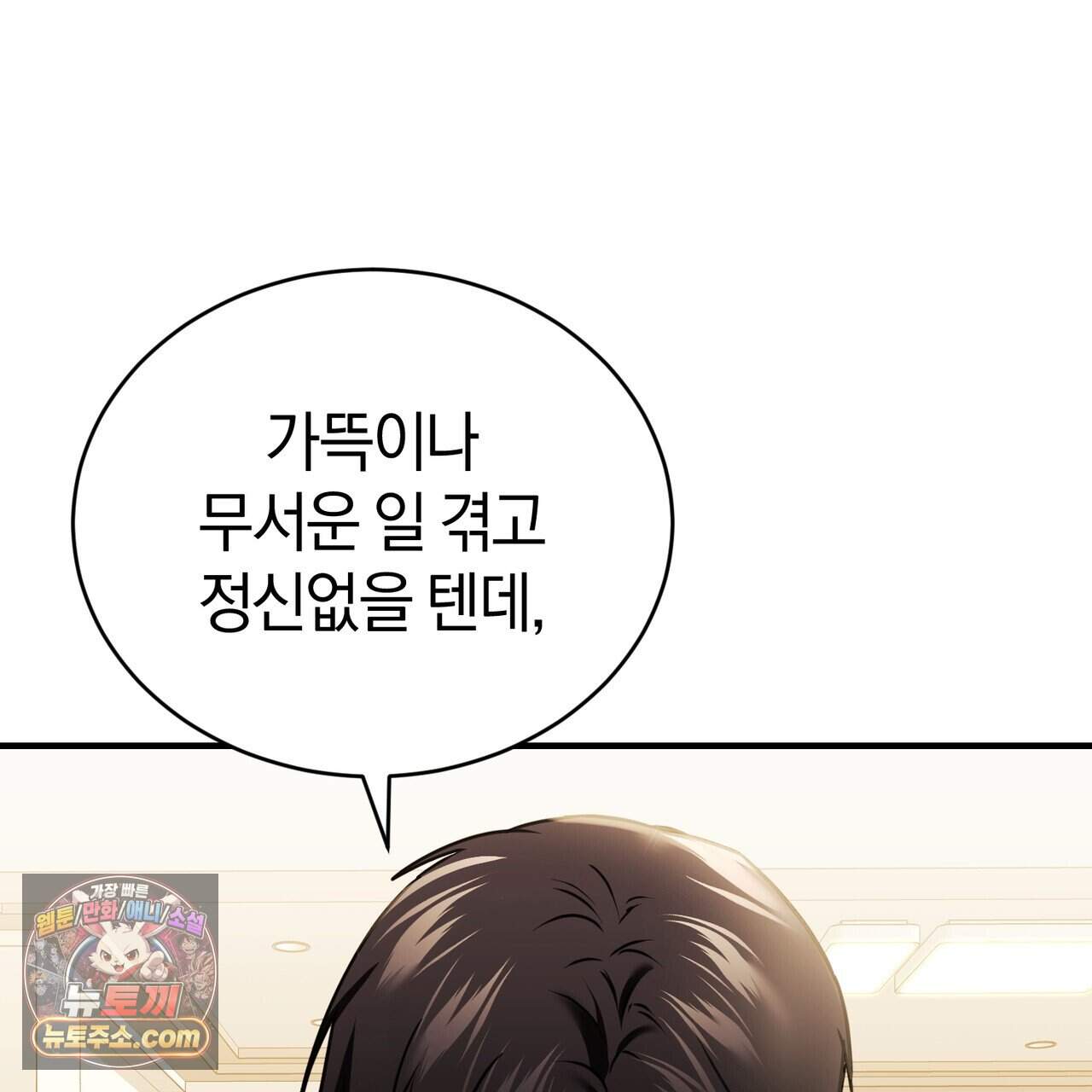 언더커버 35화 98
