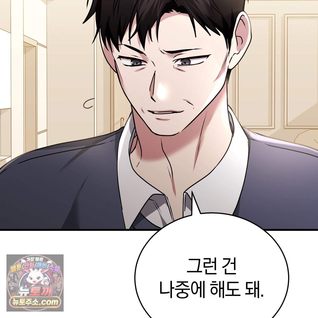 언더커버 35화 99