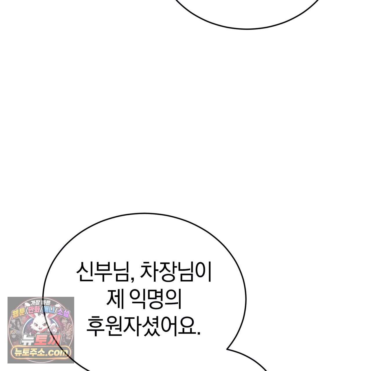 언더커버 35화 100