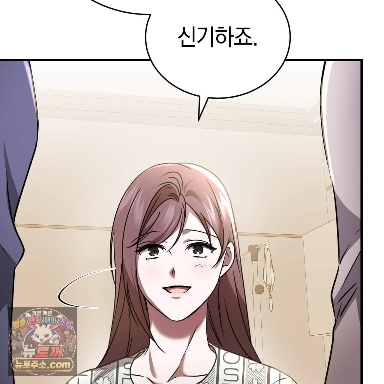 언더커버 35화 101