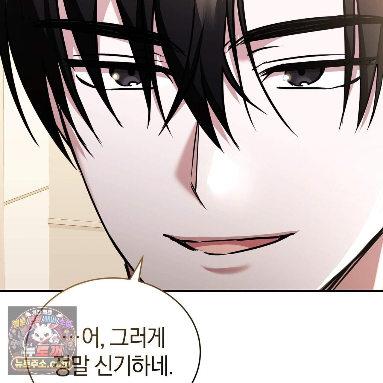언더커버 35화 103