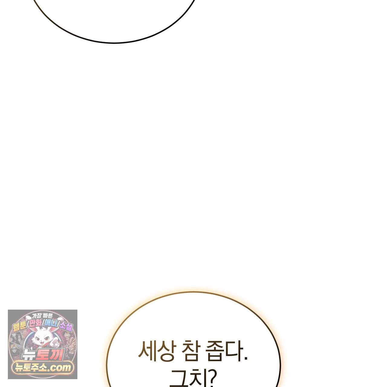 언더커버 35화 104