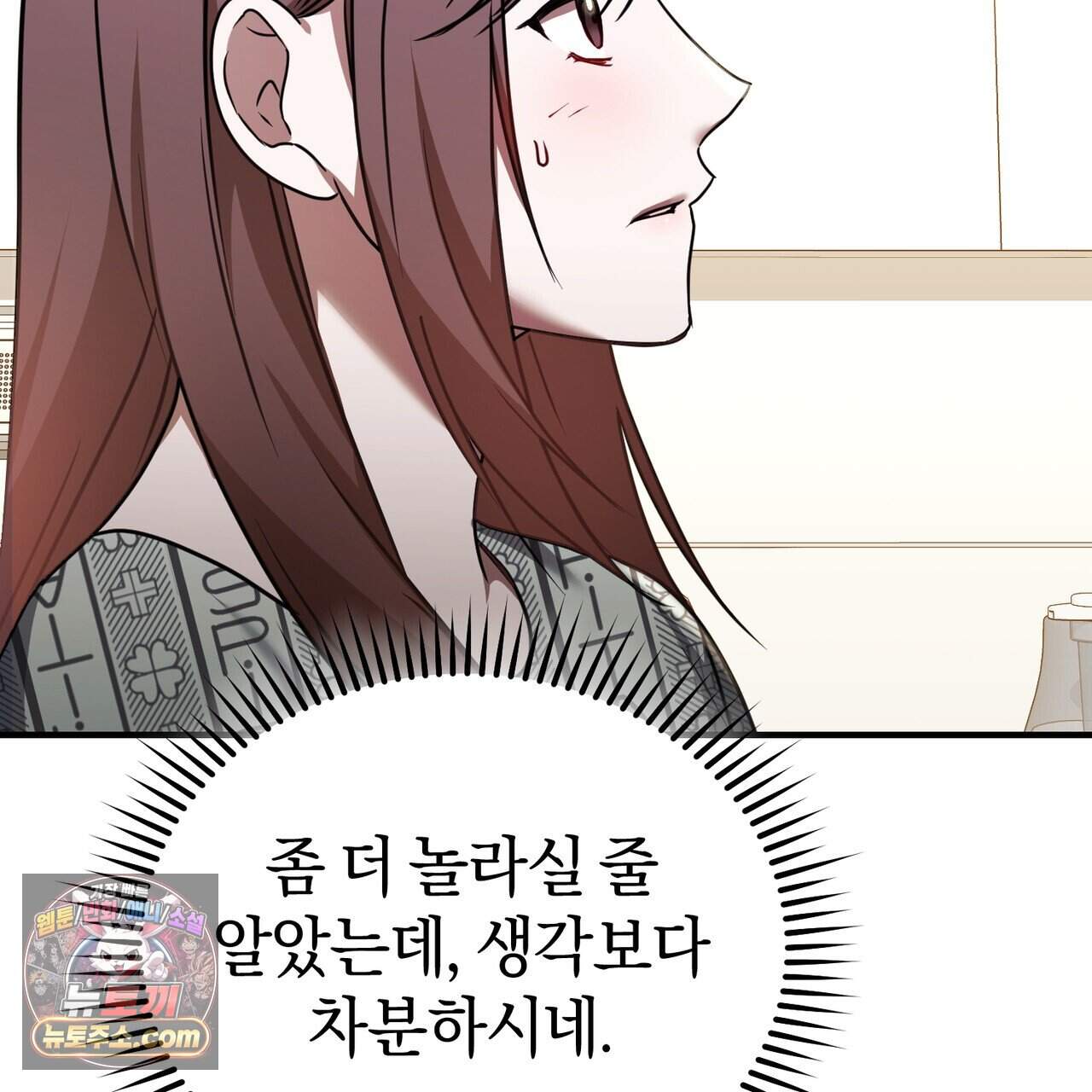 언더커버 35화 108