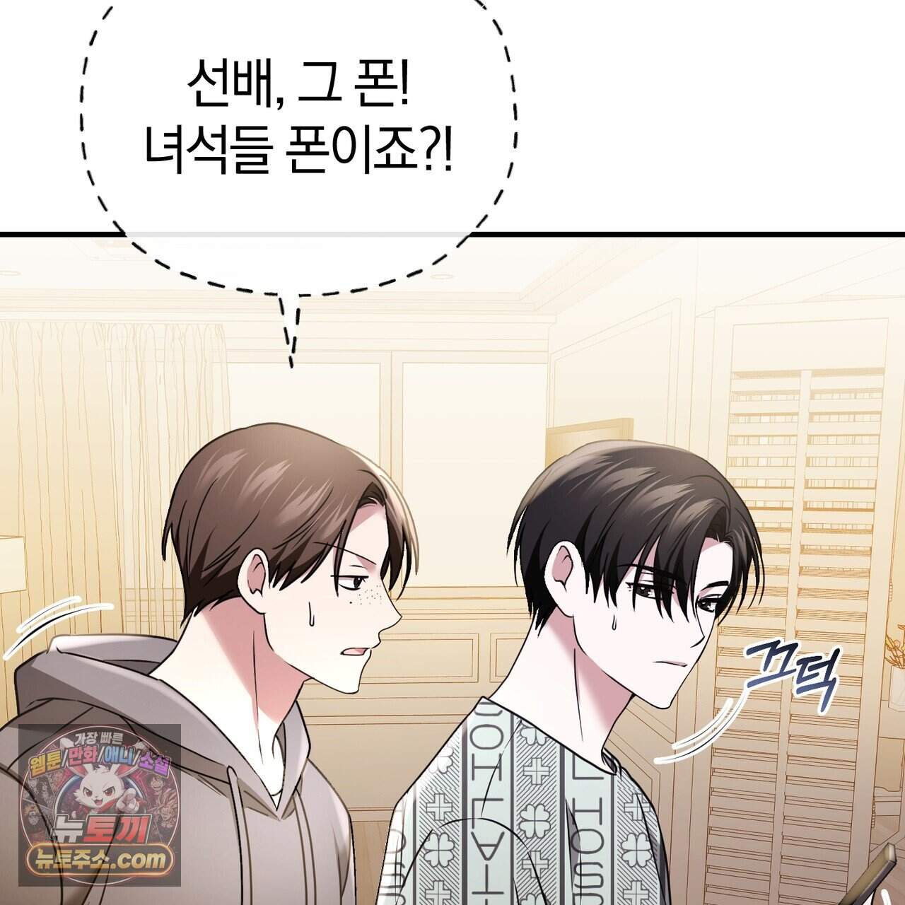 언더커버 35화 112