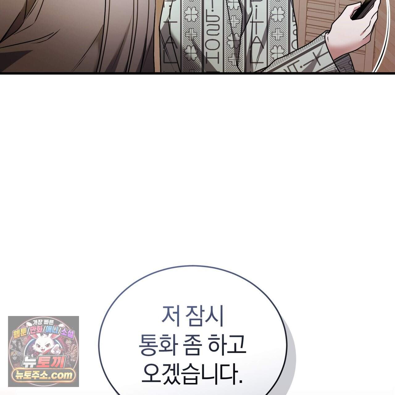 언더커버 35화 113
