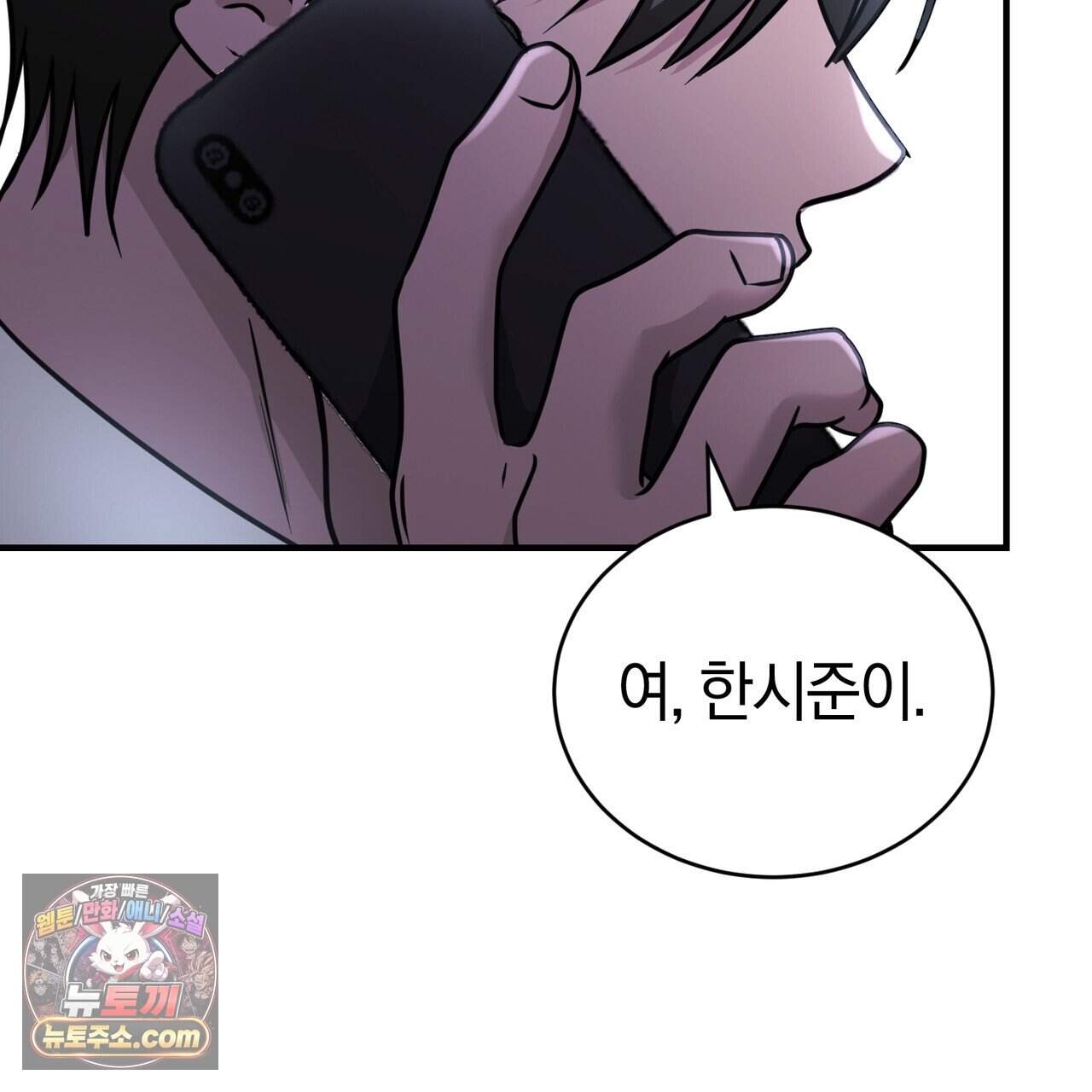 언더커버 35화 118