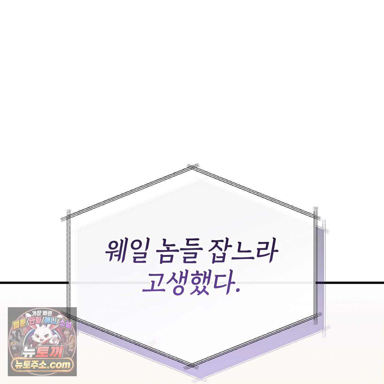 언더커버 35화 119
