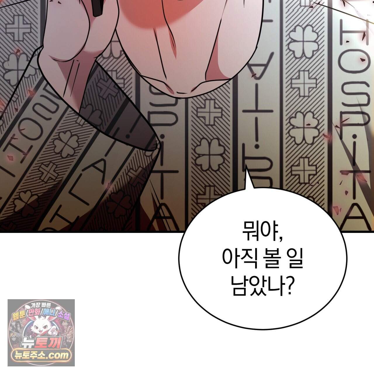언더커버 35화 121