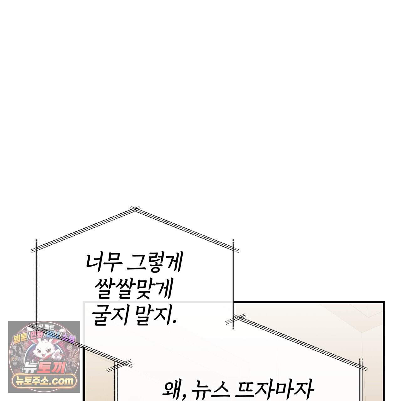 언더커버 35화 122