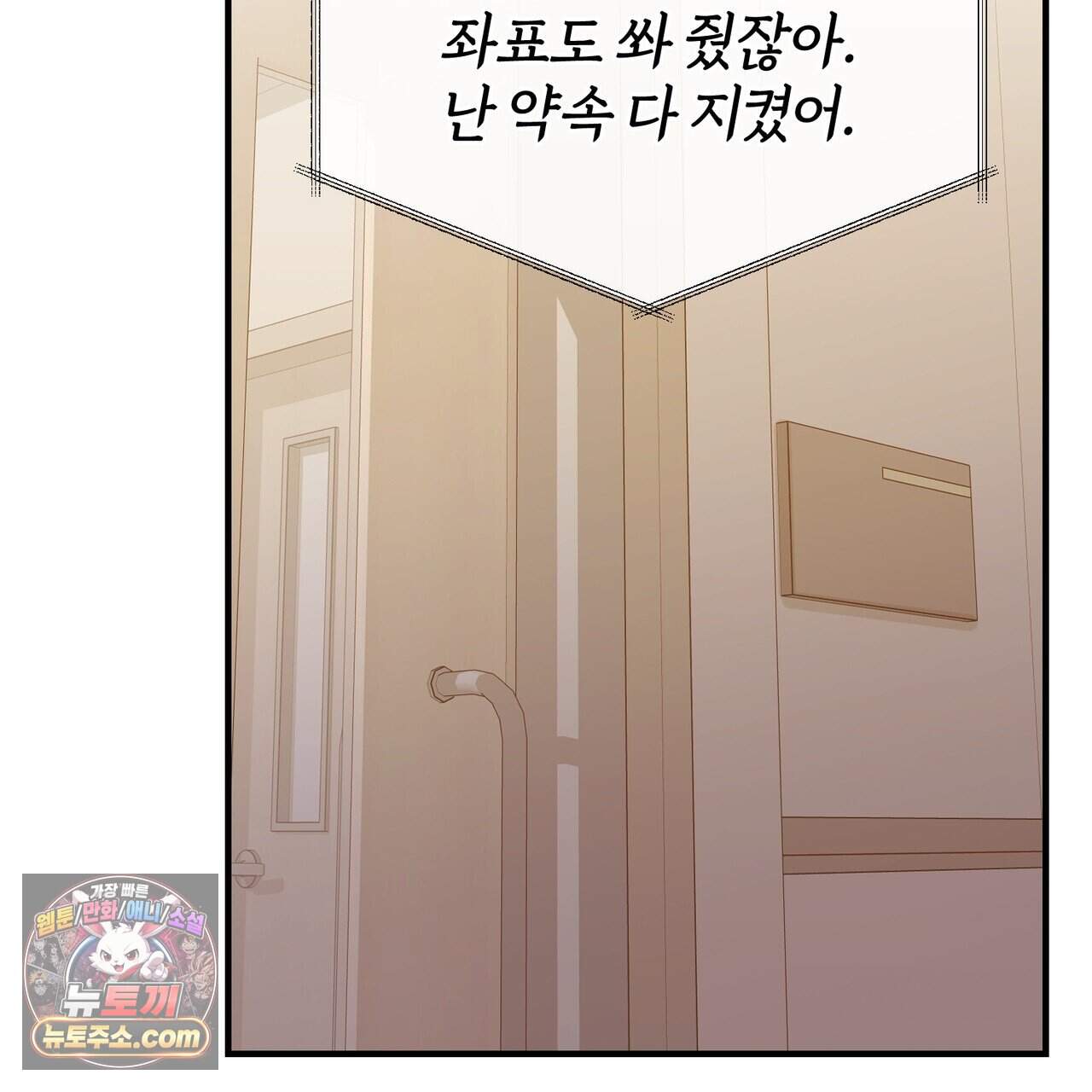 언더커버 35화 123