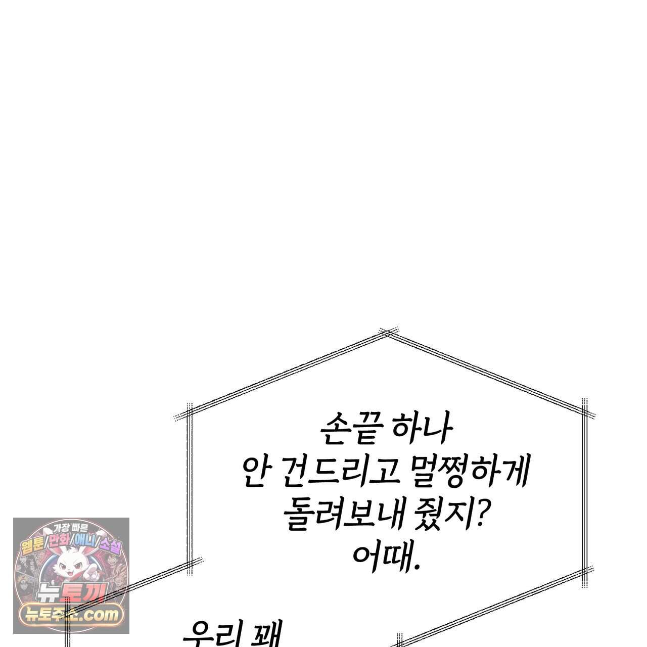 언더커버 35화 124