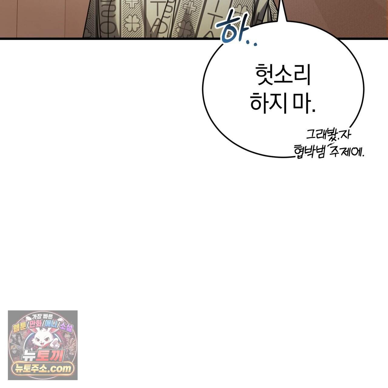 언더커버 35화 126