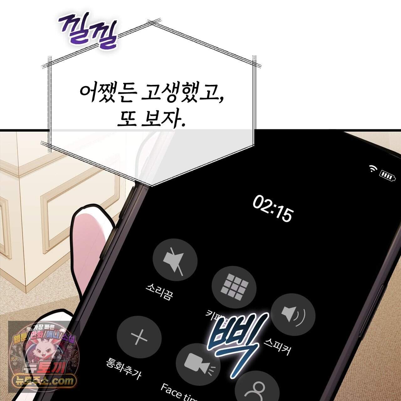 언더커버 35화 127