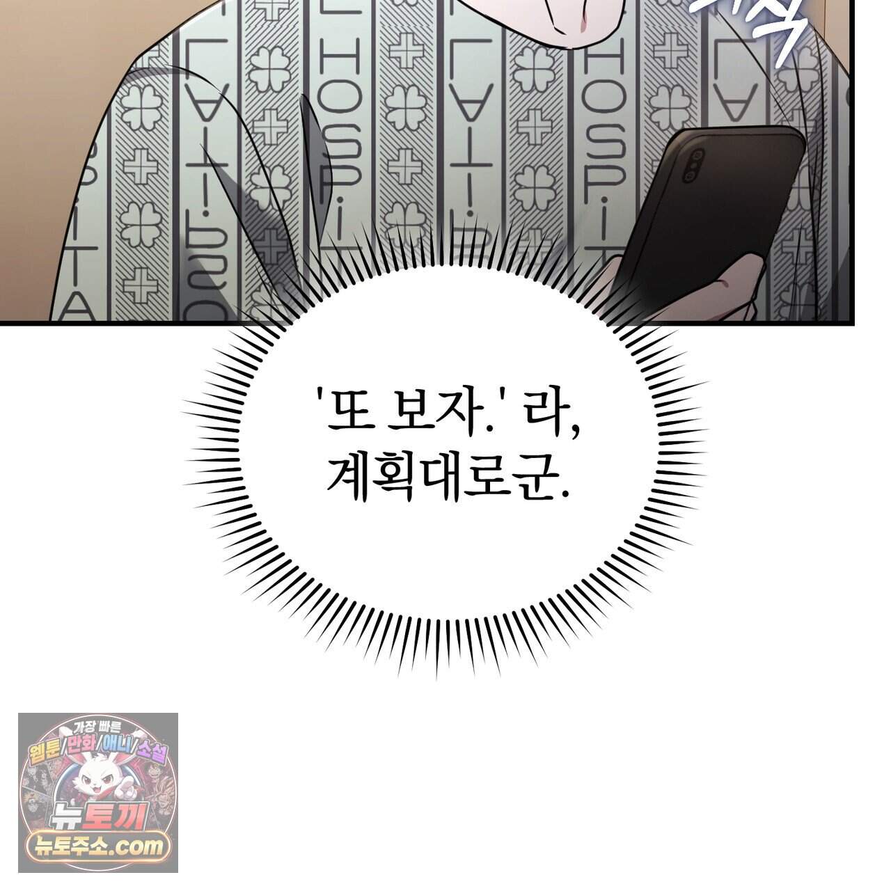 언더커버 35화 130