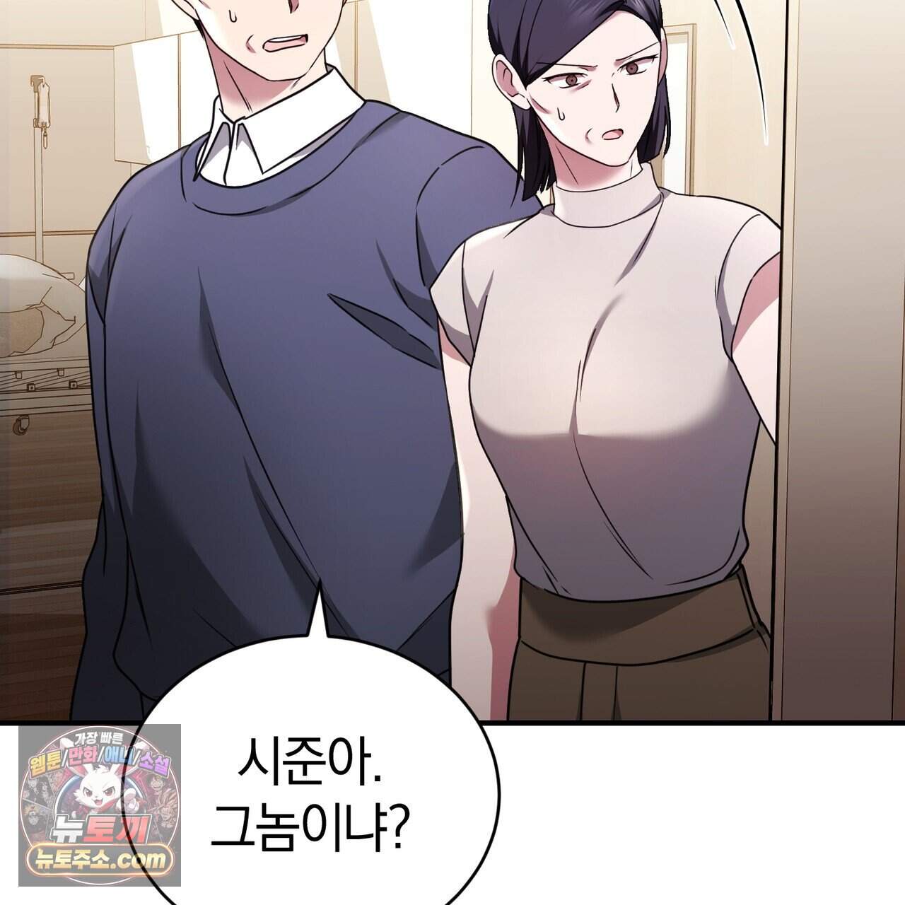 언더커버 35화 132