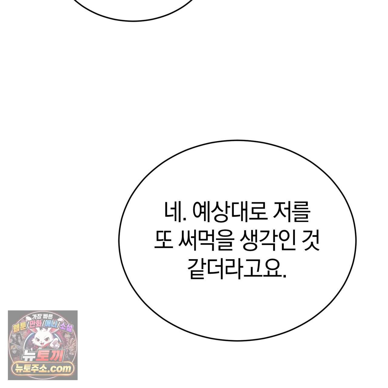 언더커버 35화 133