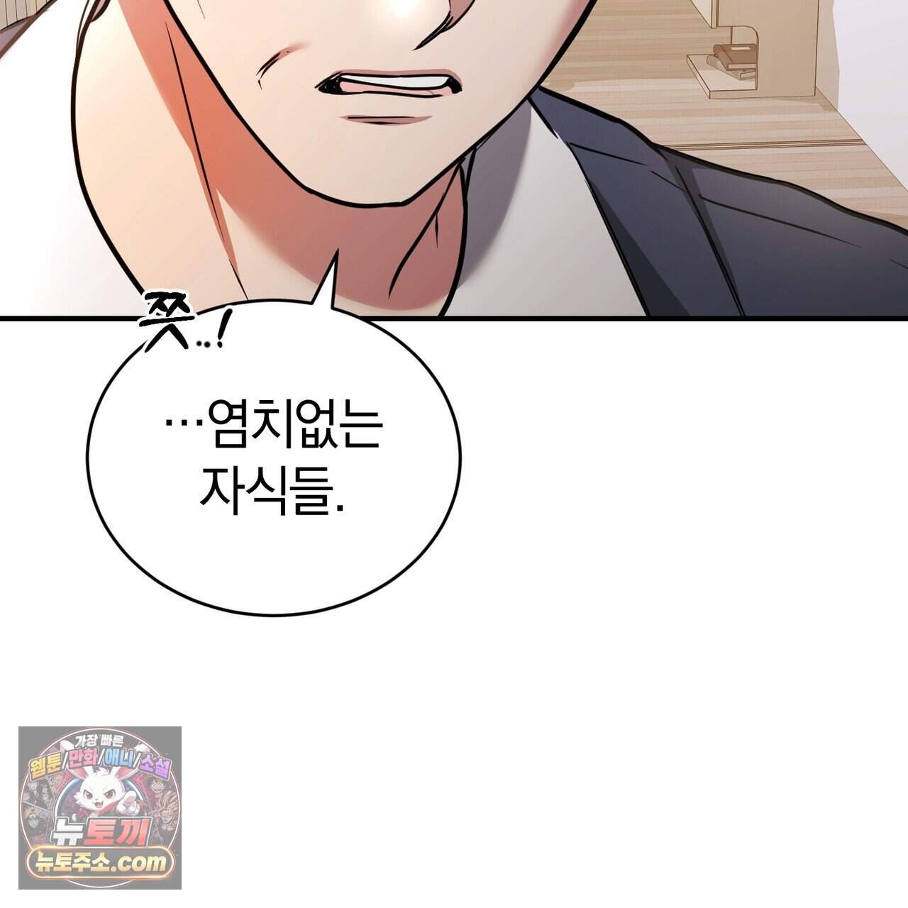 언더커버 35화 135