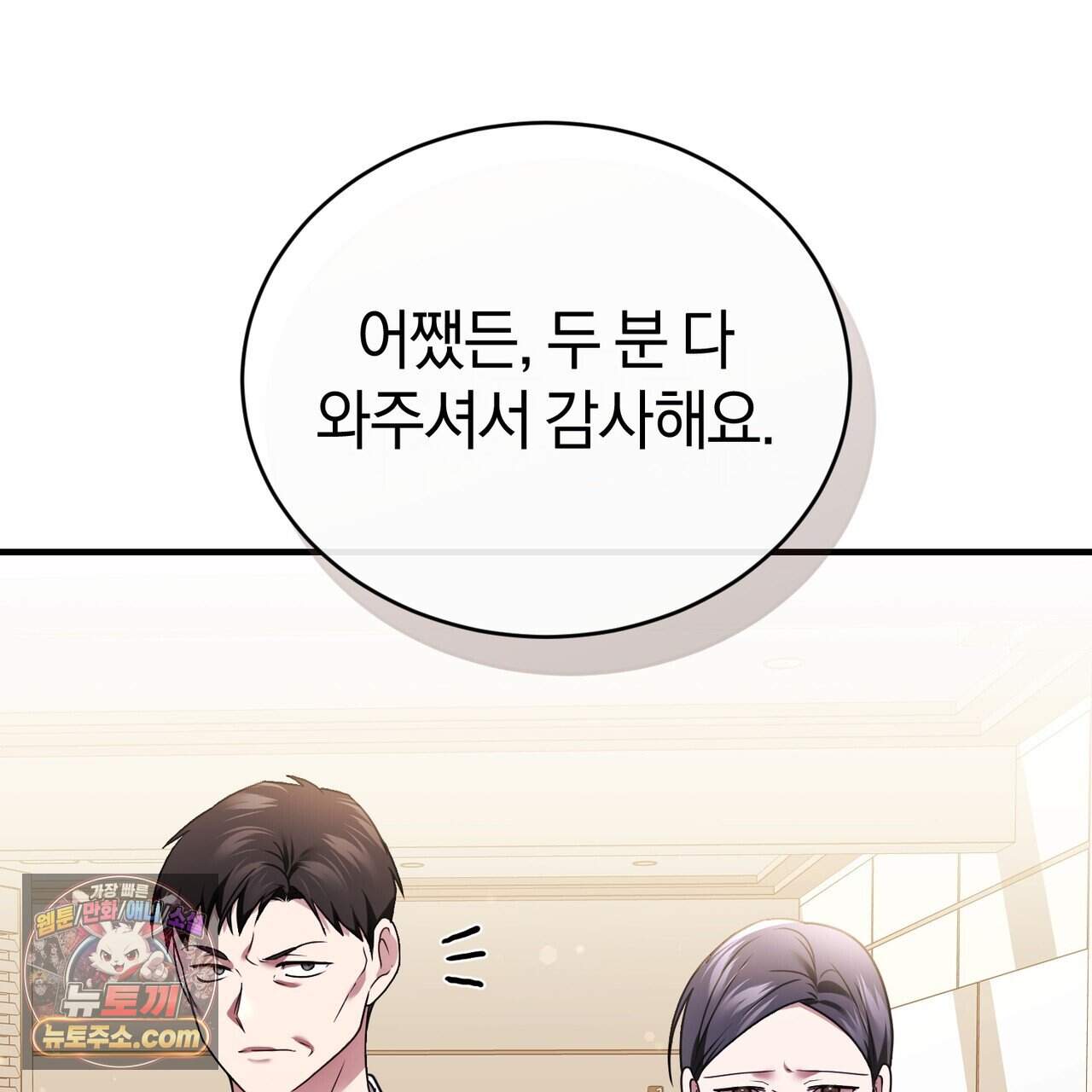 언더커버 35화 136