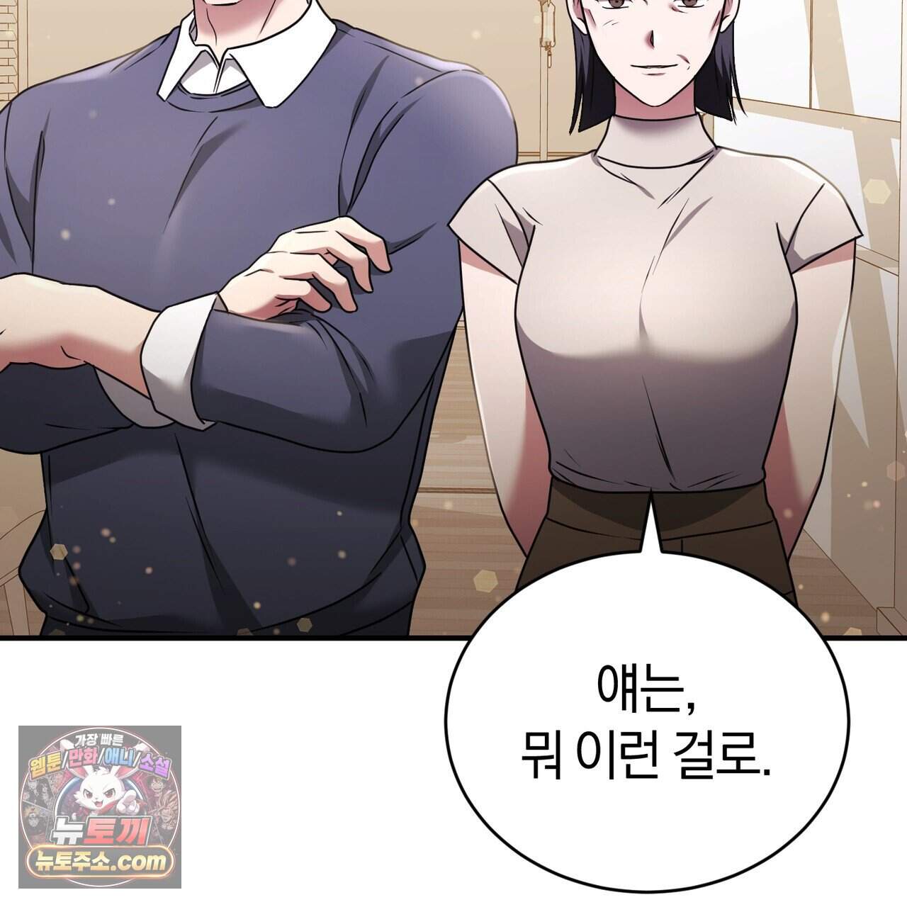 언더커버 35화 137