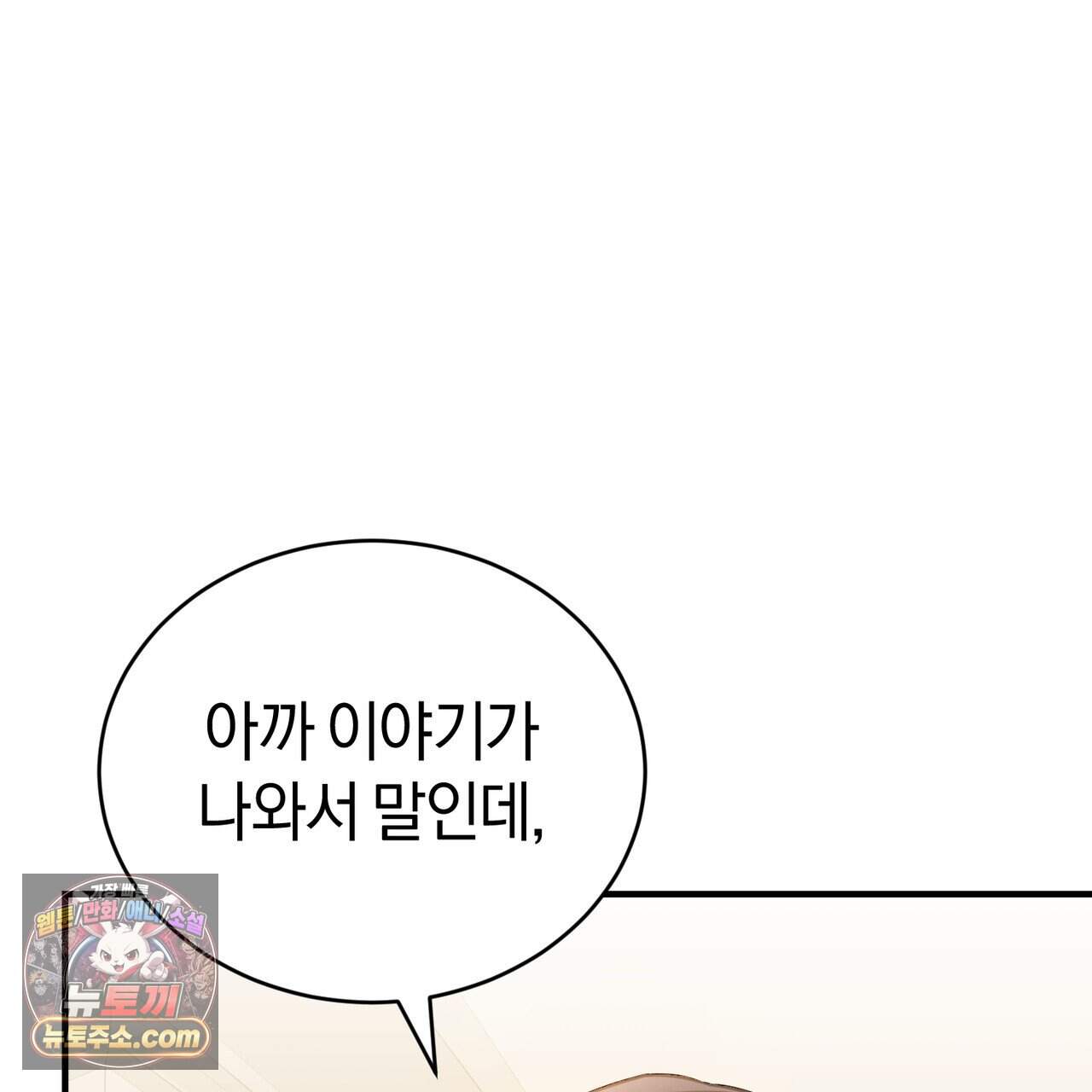 언더커버 35화 138