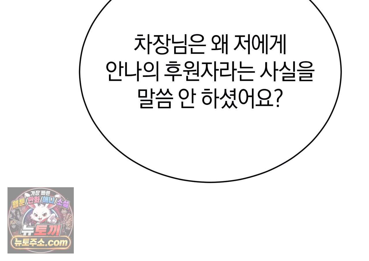 언더커버 35화 140