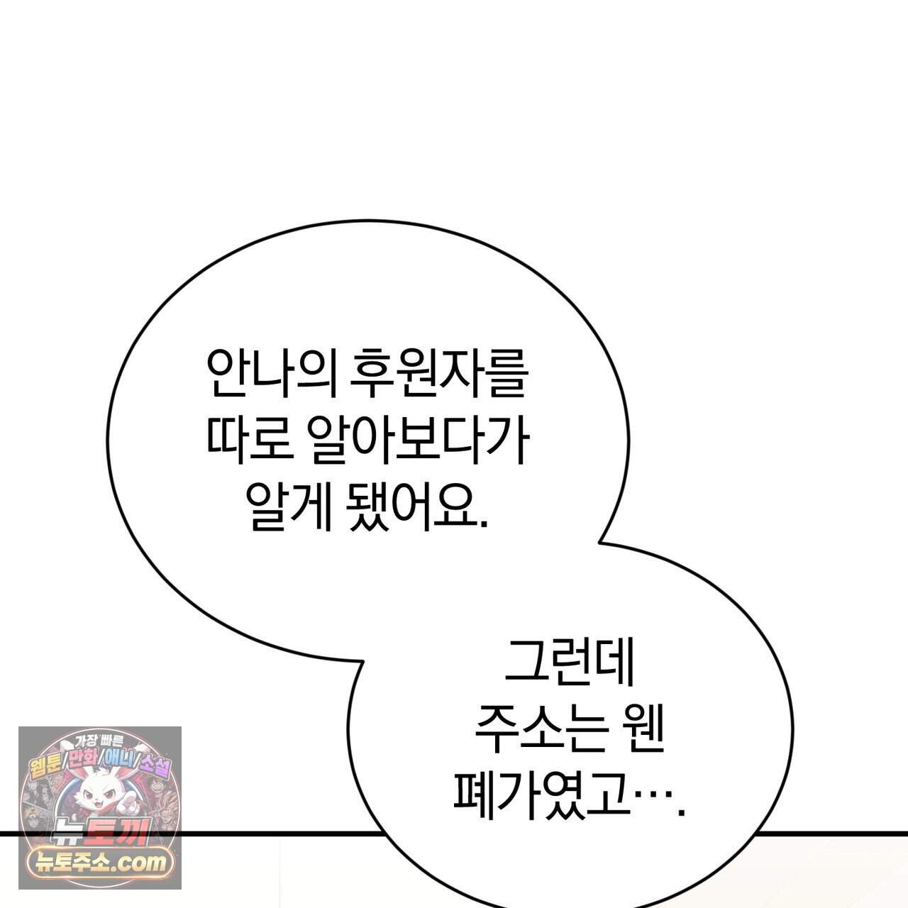 언더커버 35화 141