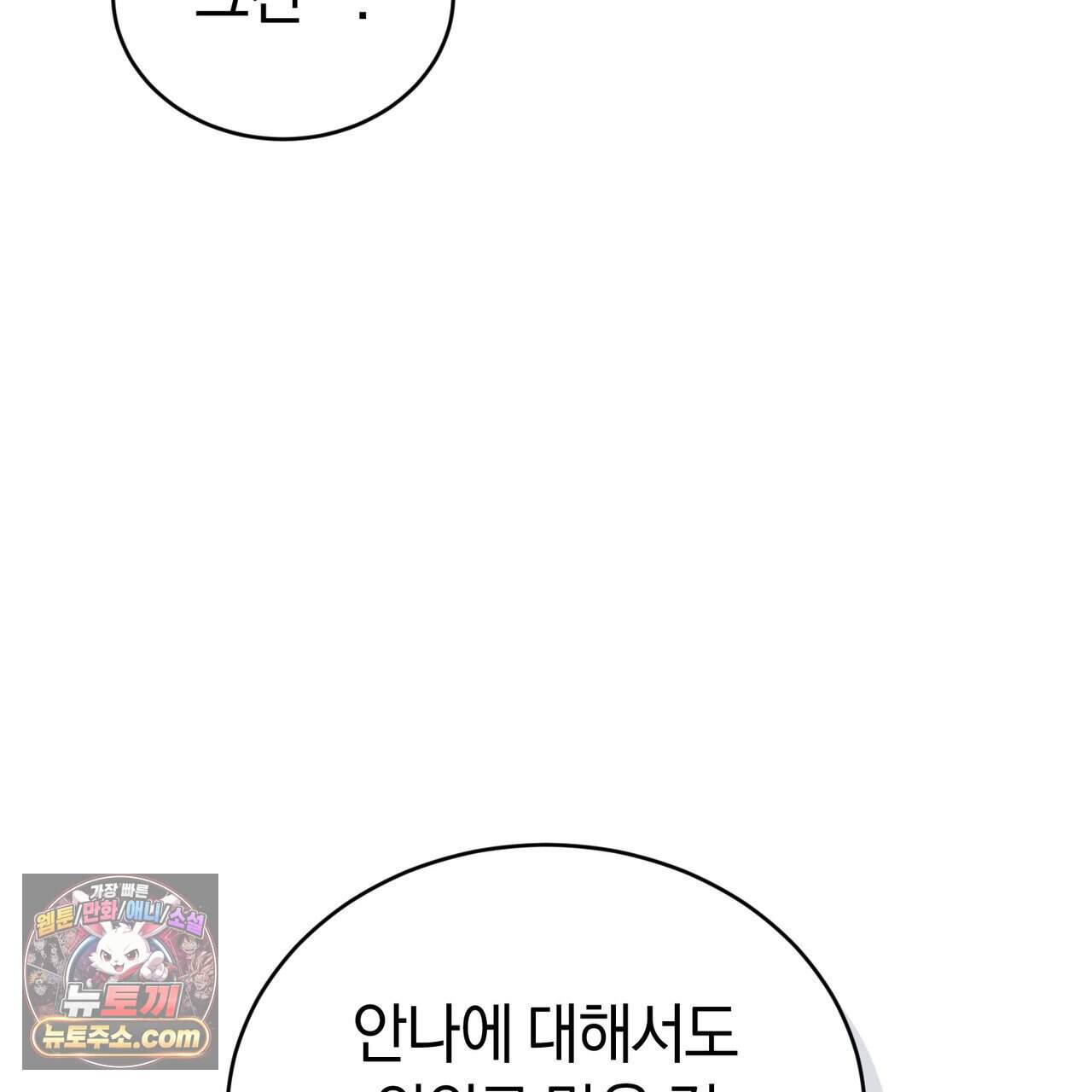 언더커버 35화 143