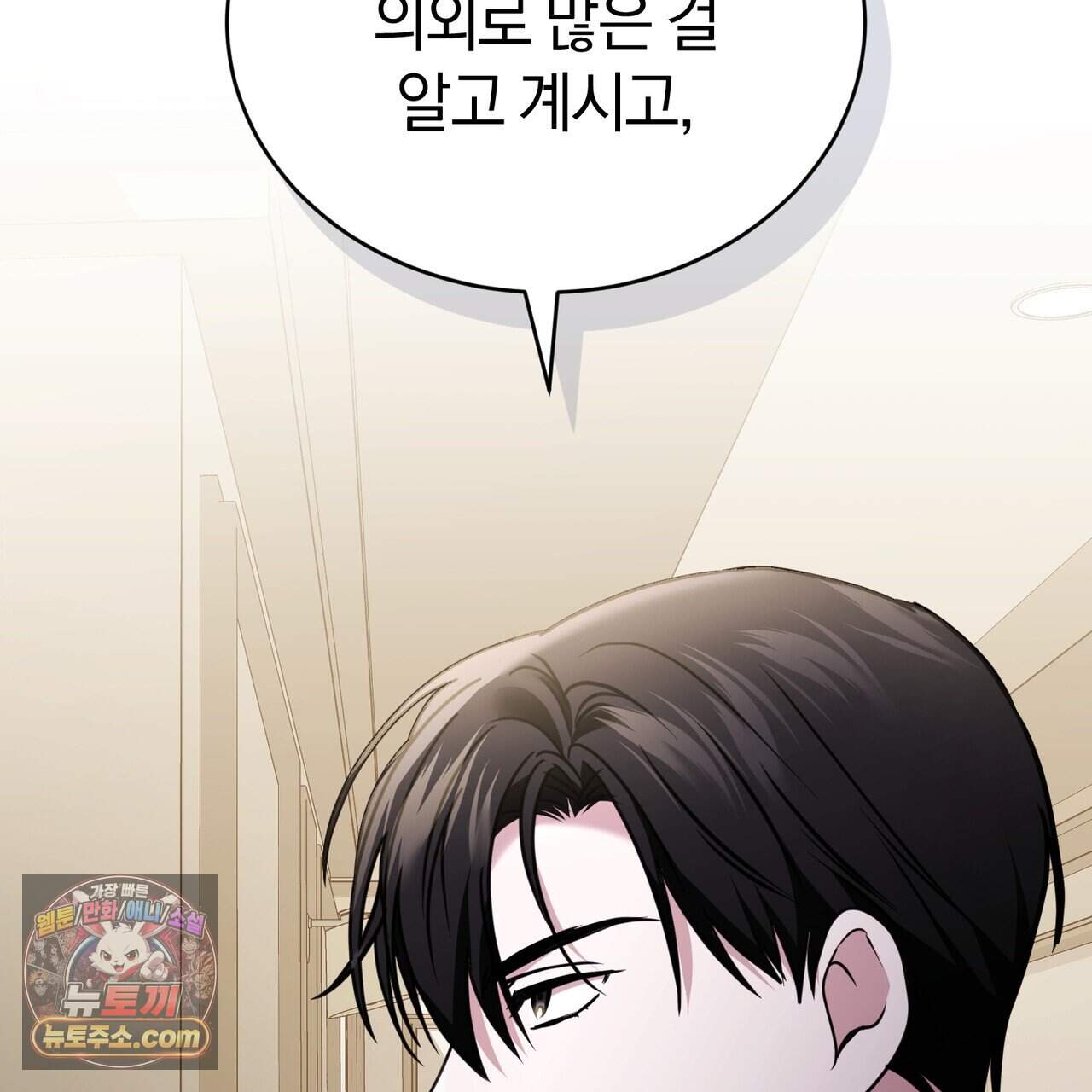 언더커버 35화 144