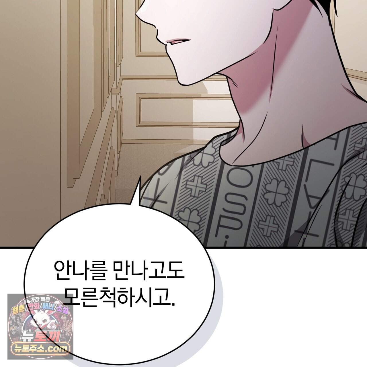 언더커버 35화 145