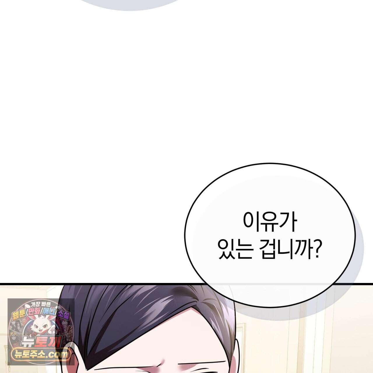 언더커버 35화 146