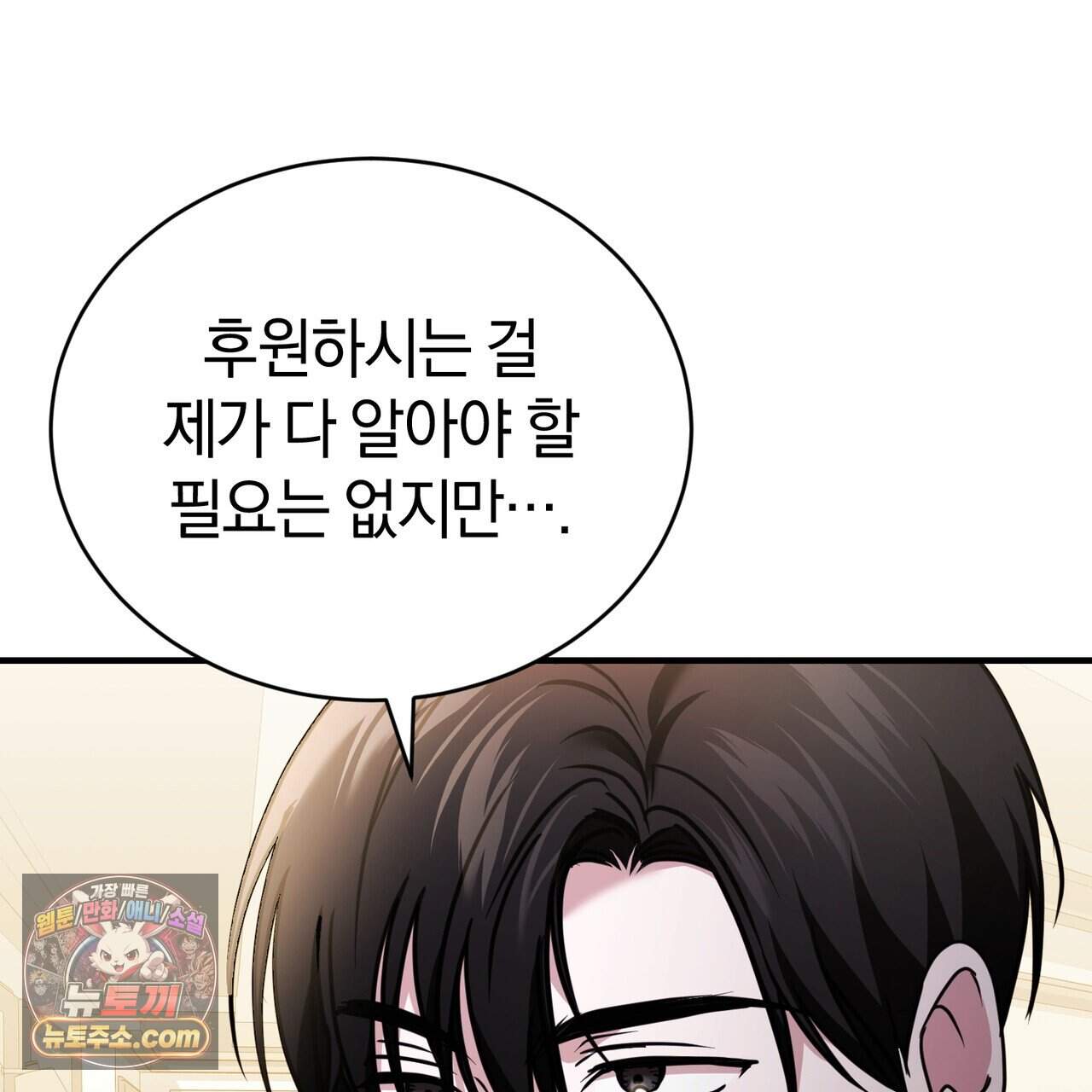 언더커버 35화 148