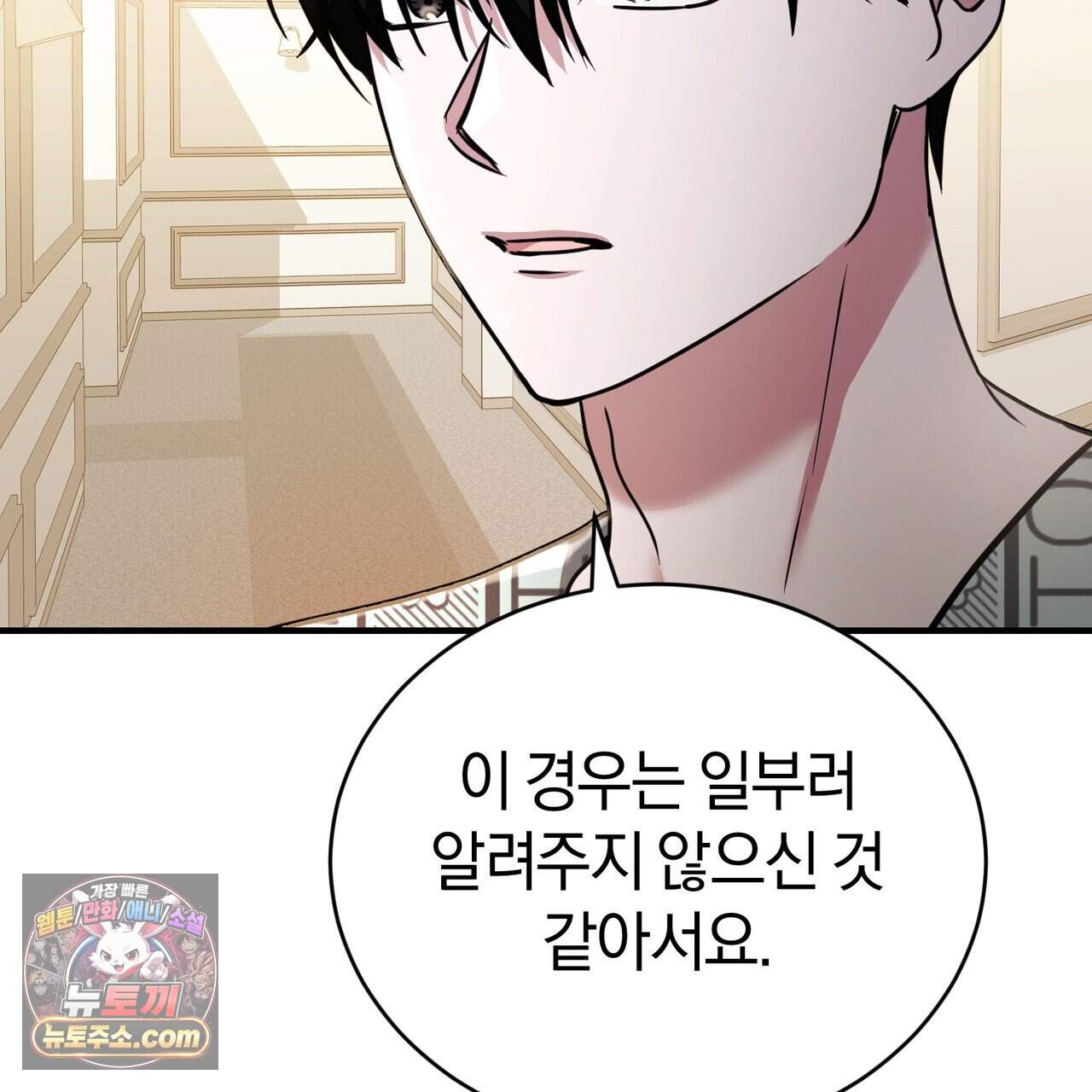 언더커버 35화 149