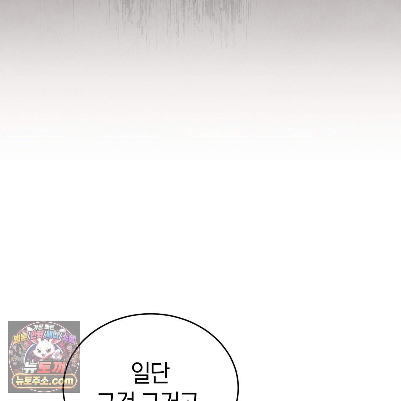 언더커버 35화 155