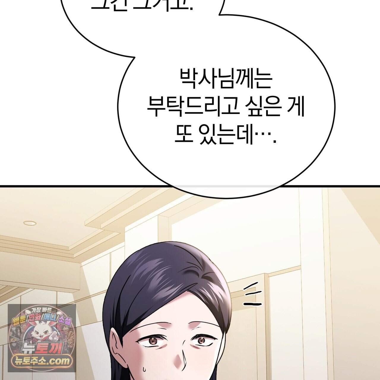 언더커버 35화 156