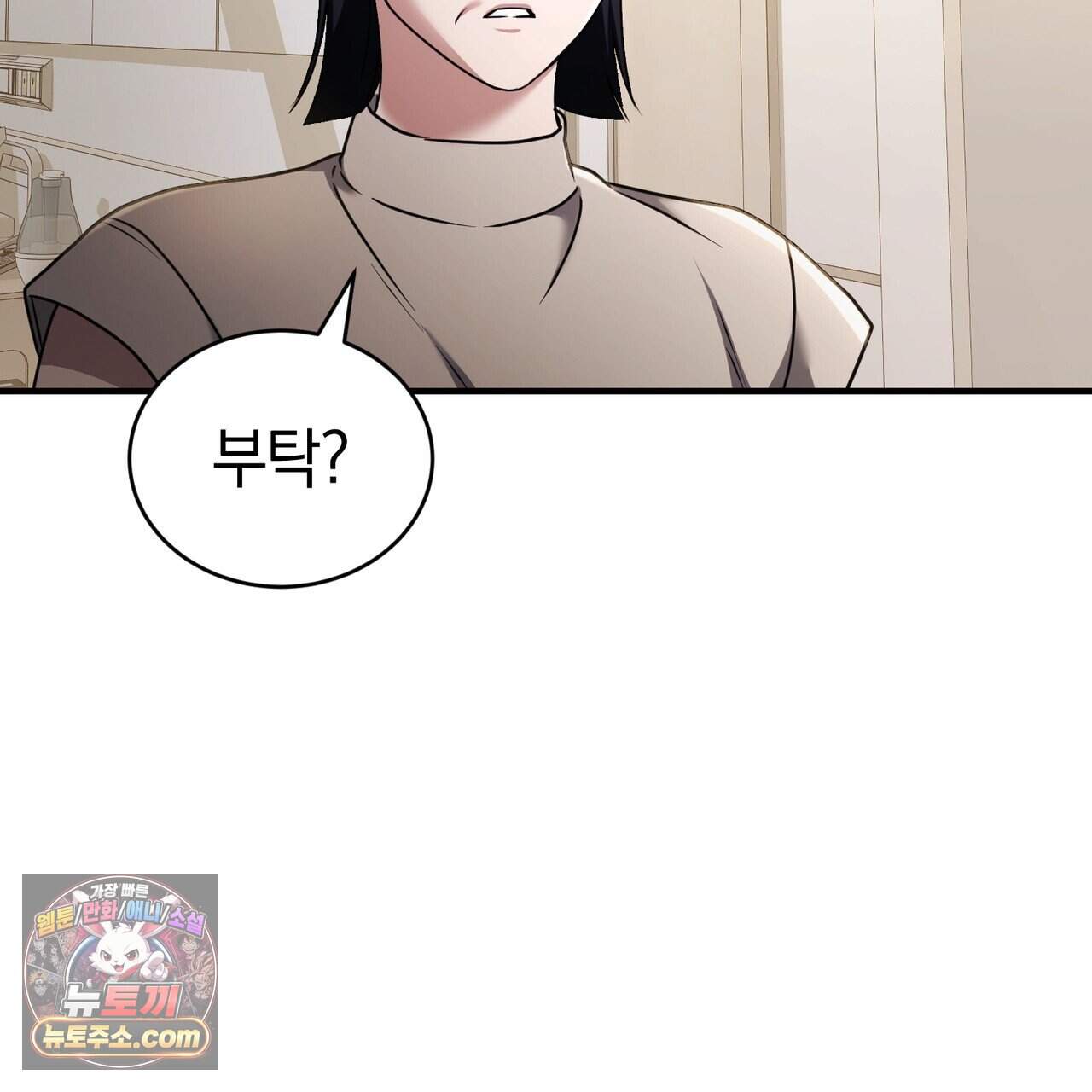 언더커버 35화 157