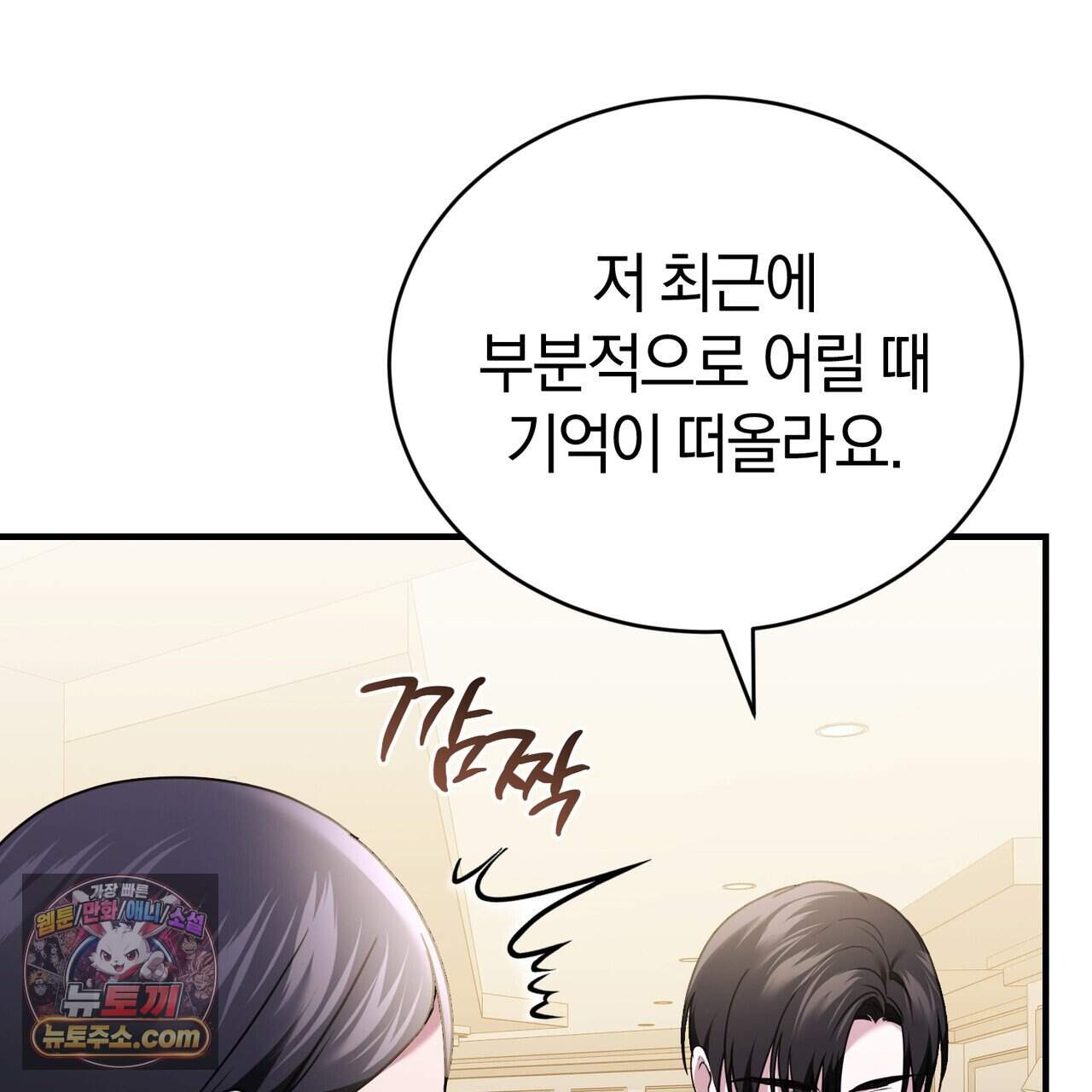 언더커버 35화 158