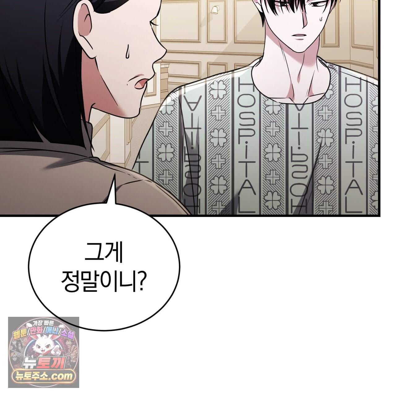 언더커버 35화 159