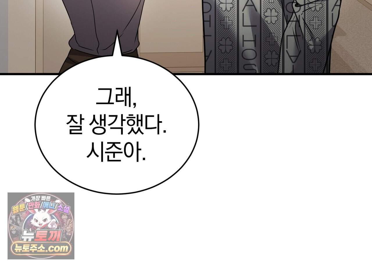 언더커버 35화 162