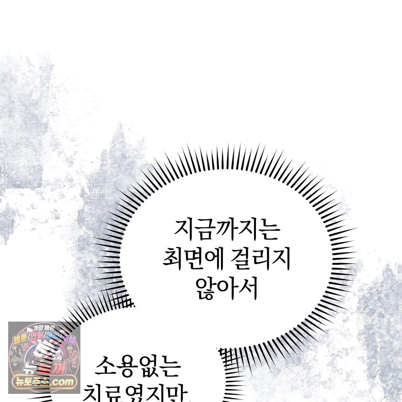 언더커버 35화 163