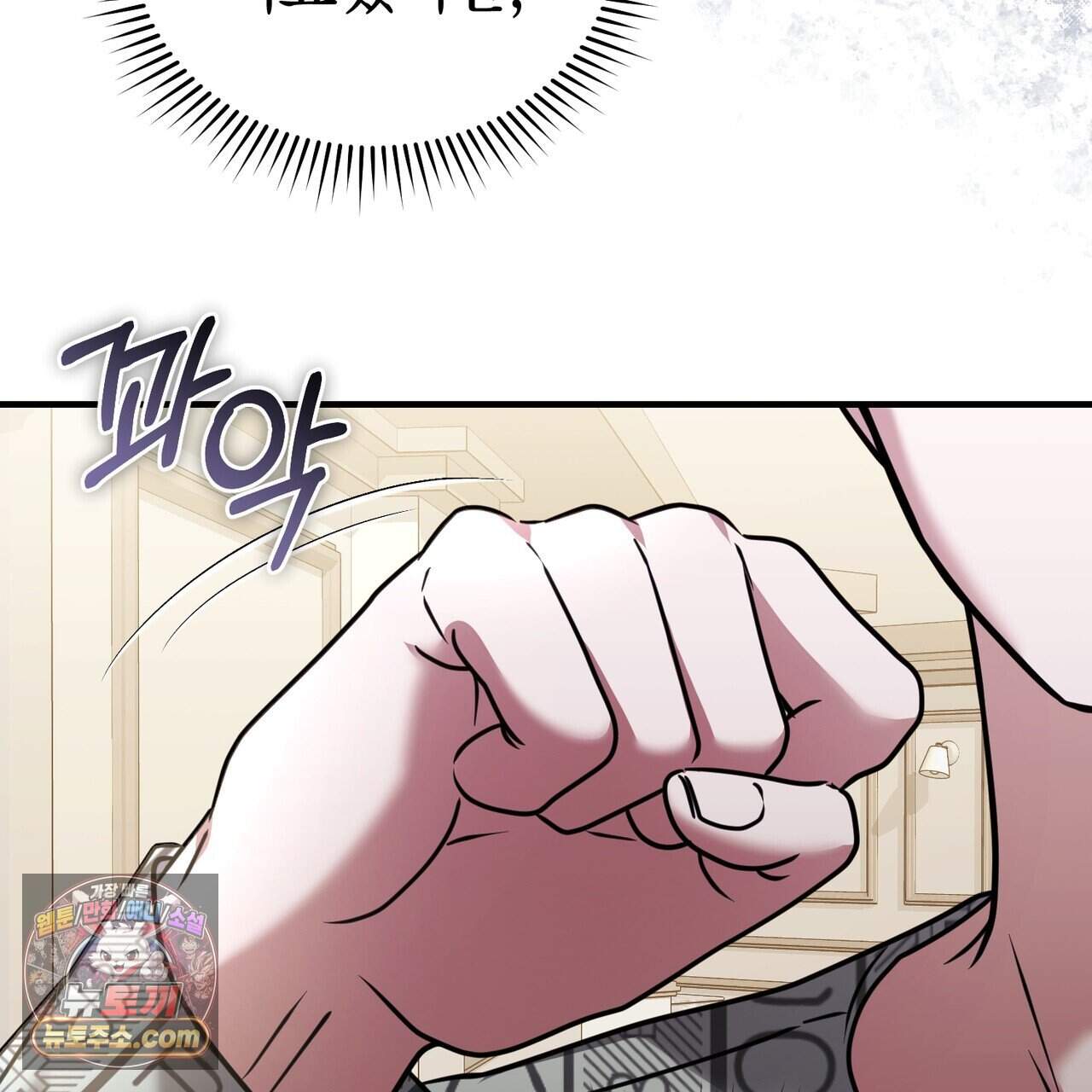 언더커버 35화 164