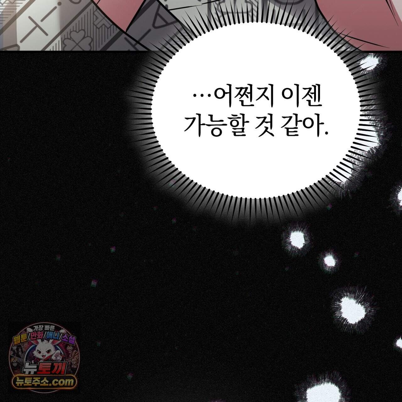 언더커버 35화 165