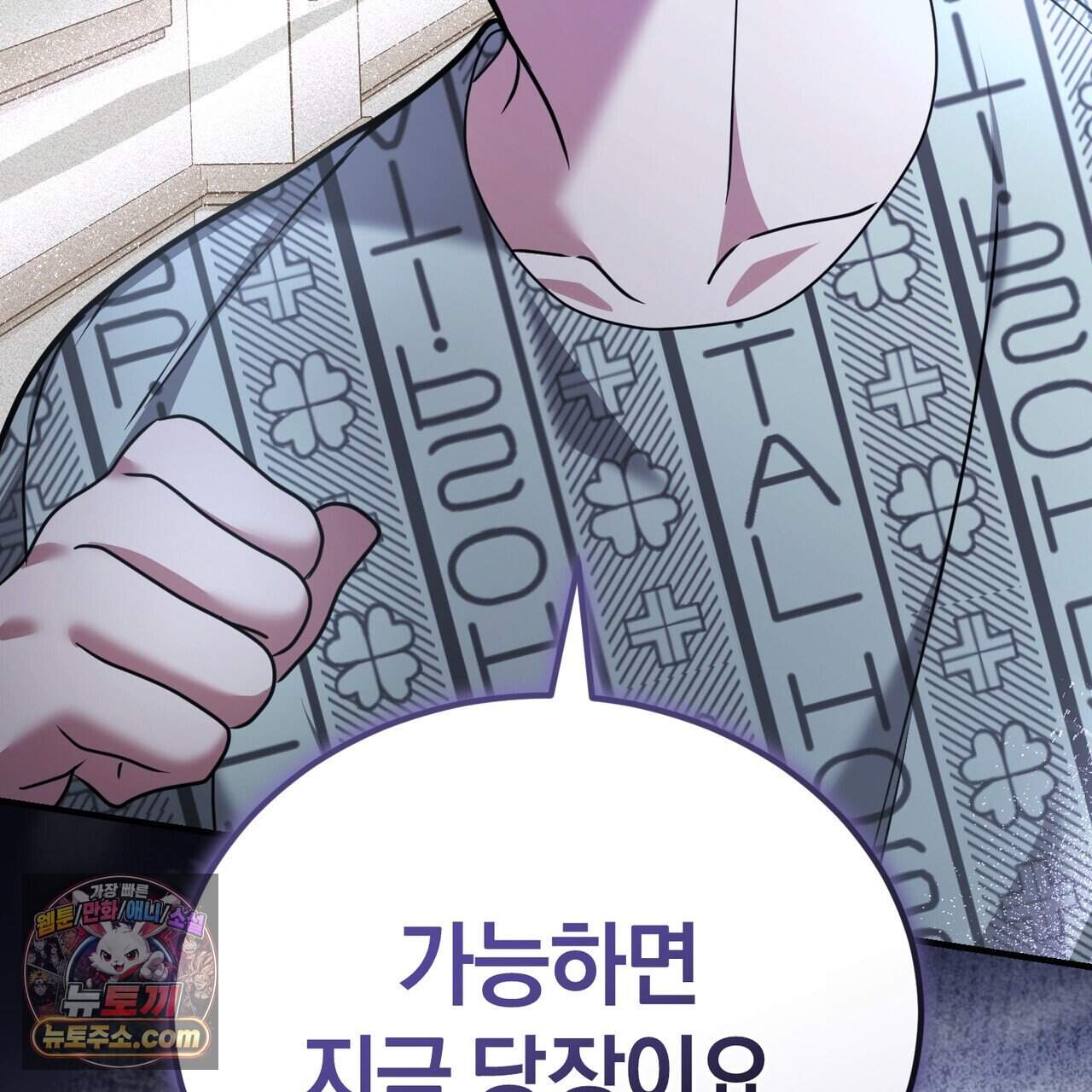 언더커버 35화 168