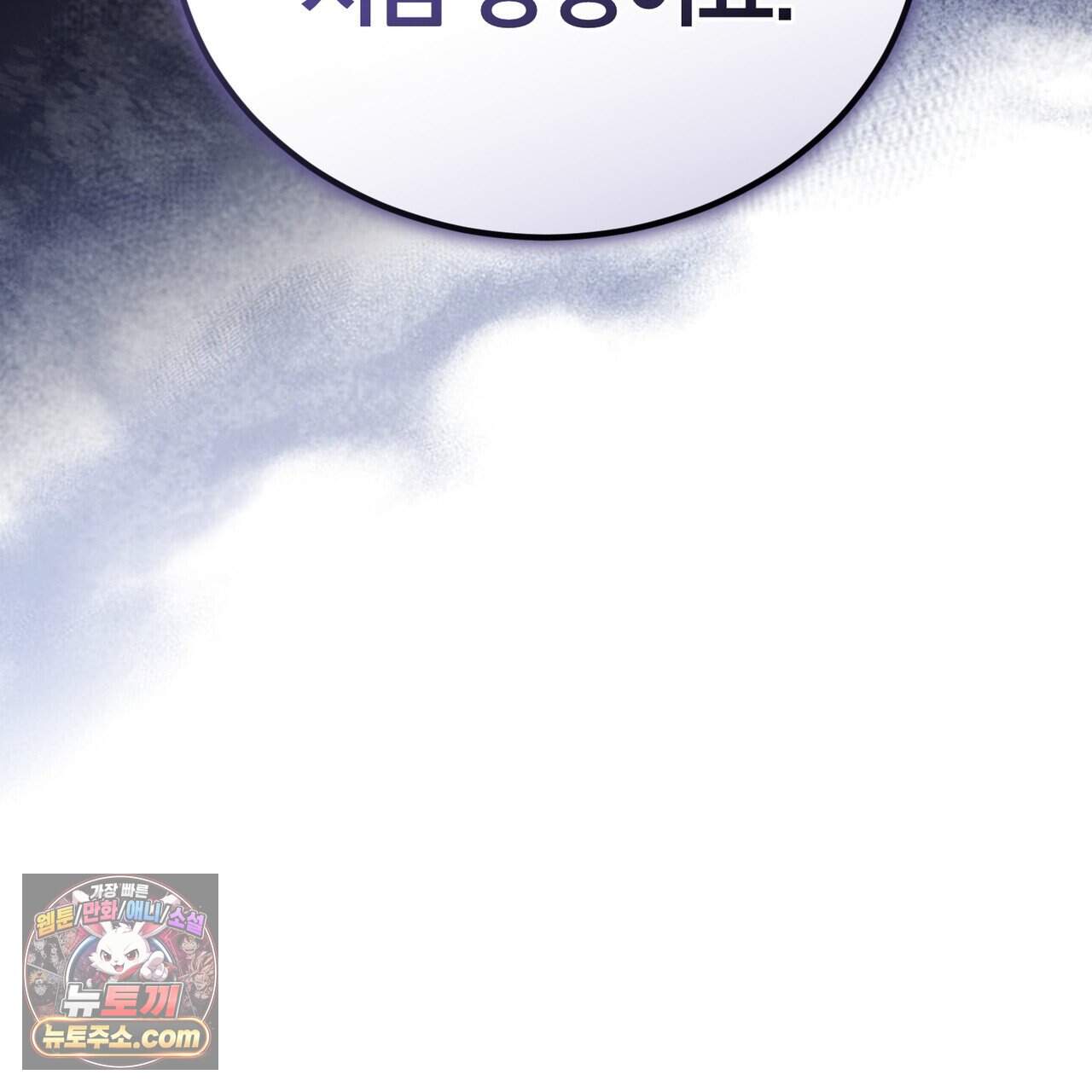 언더커버 35화 169
