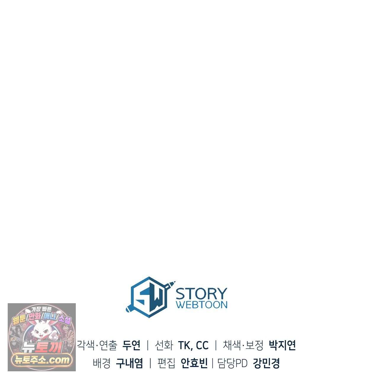 언더커버 35화 170