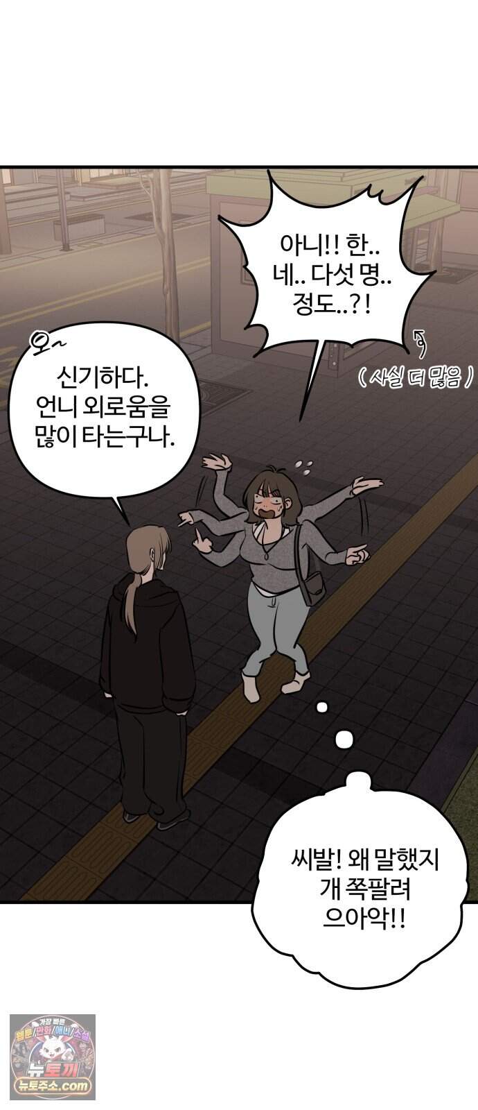 시루/24/1km 16화 3